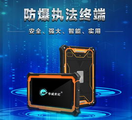 华威世纪 以创新驱动应急管理安全监管的数字化转型