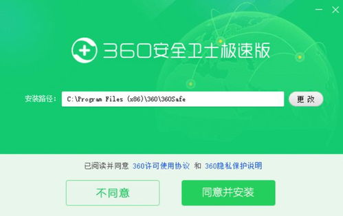 360安全卫士极速版 以“清爽”之名，重塑安全守护新标准
